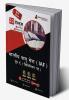 Indian Air Force (IAF) Group C (Civilian Posts) Book 2023 (Hindi Edition) - 10 Full Length Mock Tests and 12 Sectional Tests (1300 Solved Questions) with Free Access to Online Tests