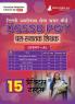 DSSSB PGT Book 2023 : Post Graduate Teacher (Section A) - General Awareness Reasoning Arithmetical & Numerical Ability English and Hindi - 15 Practice Tests with Free Access To Online Tests