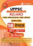 UPPSC RO/ARO Prelims Exam 2023 (Hindi Edition) - Review Officer/Assistant Review Officer - 16 Practice Tests and 2 Previous Year Papers (1800 Solved MCQs) with Free Access to Online Tests
