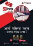 Army Public School PRT Exam 2023 : AWES Primary Teacher (Hindi Edition) - 8 Full Length Mock Tests (1600 Solved Questions) with Free Access to Online Tests