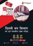 Delhi Forest/Wildlife Guard Exam 2023 (Hindi Edition) - 8 Mock Tests 15 Sectional Tests and 3 Previous Year Papers (2800 Solved MCQs) with Free Access to Online Tests