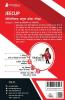 JEECUP : Polytechnic Entrance Exam 2024 For Group-A (Hindi Edition) | 12 Mock Tests 9 Sectional Tests 3 Previous Year Papers (1800+ Solved Questions) with Free Access to Online Tests