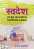 Swadesh