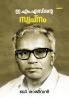 E.M.Sinte Swapnam