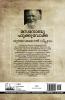 Ottavaikkol Viplavam Masanobu Fukuoka