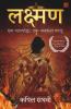 Lakshman