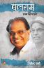 BALRAM  EK SHINAKHT