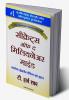 Secrets of the Millionaire Mind