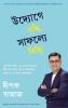 ACHIEVE MORE SUCCEED FASTER