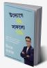 ACHIEVE MORE SUCCEED FASTER