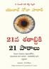 21 Lessons for the 21st Century-Telugu
