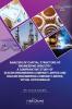 ANALYSIS OF CAPITAL STRUCTURE OF ENGINEERING INDUSTRY: A COMPARATIVE STUDY OF ELECON ENGINEERING COMPANY LIMITED AND ROLCON ENGINEERING COMPANY LIMITED VITHAL UDYOGNAGAR