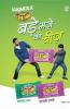 Chacha Choudhary & Bye Bye Kachra (चाचा चौधरी और बाय बाय कचरा)