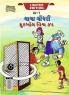 Chacha Chaudhary Football World Cup (ચાચા ચૌધરી ફુટબોલ વિશ્વ કપ)