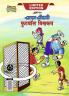 Chacha Chaudhary Football World Cup (चाचा चौधरी फुटबॉल विश्व कप)