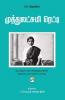 Muthlakshmi Reddy