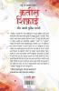 Urdu Ke Mashhoor Shayar Qateel Shifai Aur Unki Chuninda Shayari - (उर्दू के मशहूर शायर क़तील शिफ़ाई और उनकी चुनिंदा शायरी)