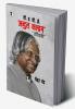 Jeevani Dr. A P J Abudul Kalam