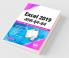 Excel 2019 आल - इन - वन