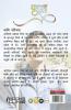 Poorab Mera Kaavy Sangrah