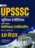 UPSSSC 2021-22 : Junior Engineers - Mechanical Engineering Paper I & II- 10 Sets (8 Practice Papers & 2 Solved Papers) By GKP.