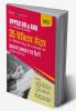 UPPSC RO & ARO 2021 Samanya Adhyayan evam Hindi - 35 Practice Sets by Sheelwant Singh Sarika & Kriti Rastogi (Hindi)