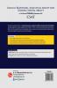 CSAT Paper II : Logical Reasoning Analytical Ability & General Mental Ability 6ed