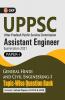 UPPSC 2020-21 : Combined State Engineering Services - Paper I General Hindi & Civil Engineering I Topic wise Question Bank - Assistant Engineer By GKP