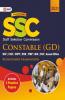 SSC 2021 Constable (GD) - Guide