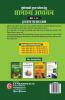 UPSC Mains 2021 Samanya Adhyayan Papers I-IV Hal Prashan Patra 2013-2020 by Subba Rao P N Roy Chowdhury Uddipan Mukherjee DVK Rao Kantesh Mishra Hindi