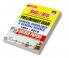 RAS/ RTS Preliminary Exam General Knowledge and General Science 1991 2018 Solved Paper With Detailed Explanation (14 SETS)