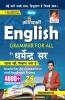 Krantikari English Grammar For All by Dharmendra Sir 4000+ Questions 25 Chapters