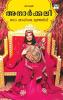 anarkali