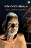 Smarthavilapam