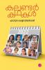 Calendar Kadhakal