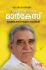 Gabriel García Márquez: Mandrika Bhavanayude Naavikan