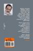 Siththan Saritham