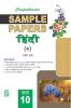 Comprehensive Sample Papers Hindi X (B) (Term-I)
