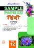 Comprehensive Sample Papers Hindi XII (Aadhar) (Term-I)