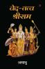 VED-TATVA SHRI RAM