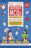 Chapterwise MCQs Vol II for Physics Chemistry Maths Biology Computer Applications: ICSE Class 10 for Semester I 2021 Exam