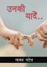 Unki Yaadein