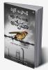MAN'S SEARCH FOR MEANING: The classic tribute to hope from the Holocaust