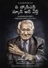 THE HAPPIEST MAN ON EARTH (TELUGU)