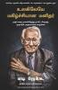 The Happiest Man On Earth: The Beautiful Life Of An Auschwitz Survivor