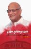 T.K.Rangarajan Manilangalavai Uraigal Kadithangal