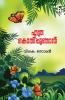 YETHRA KOTHIPUJAN