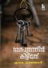 BHAGAPATRATHIL KITTIYATHU