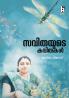 SAVITHAYUDE KAVITHAKAL