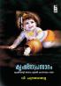 KRISHNAPRASADAM